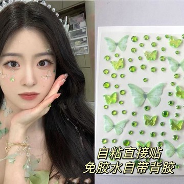 🎁誠意良品+口碑擴散📢新款極光蝴蝶薄紗蝴蝶自粘演出兒童舞臺臉部超閃妝容裝飾臉部鑽貼 23E3