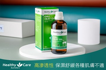 澳洲萬用鴯鶓油 100ml(即期良品) #GOMAJI吃喝玩樂券#電子票券