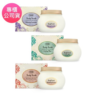SABON 死海鹽頭皮磨砂膏 300g 舒緩薰衣草/沁心薄荷/賦活天竺葵 (專櫃公司貨) 全新升級版