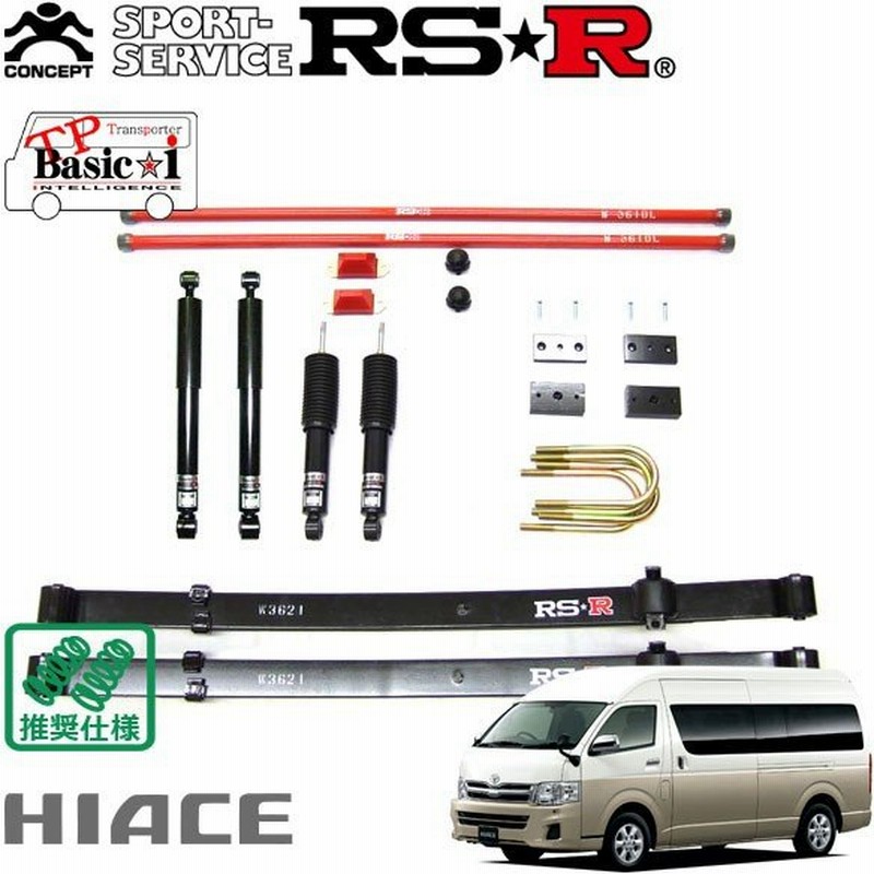 Rsr 車高調 Tp Basic I 推奨仕様 ハイエースワゴン Trh224w H22 7 Fr 2700 グランドキャビン 通販 Lineポイント最大0 5 Get Lineショッピング