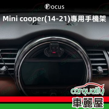 手機架專車專用底座 BMW Mini Cooper(14~21年) 旗艦款(車麗屋)