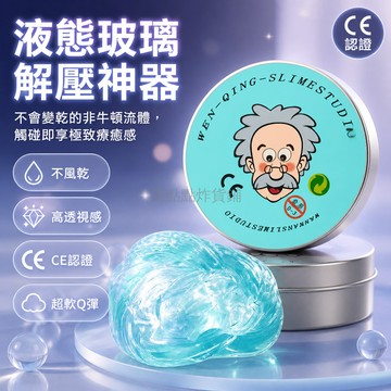 台灣出貨✨ 液態玻璃變色史萊姆 非牛頓流體彈跳泥 兒童安全無毒減壓玩具 炫彩閃光軟泥 創意手作遊戲泥 可拉伸趣味玩具