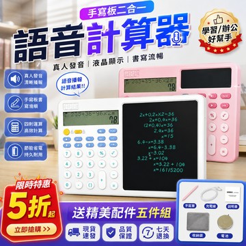 隔日達🔥【新款升級】計算機 計算器 多功能計算機 手寫板計算機 商務計算機 日期時間鬧鐘音樂 背部支架 寬屏 記賬計算機