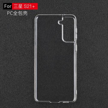 適用于三星S21Ultra手機殼超薄S21保護套全包S21+透明硬殼塑料套