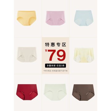 【特惠清倉79元任選3條】ubras內褲女無尺碼舒適抗菌底襠三角褲