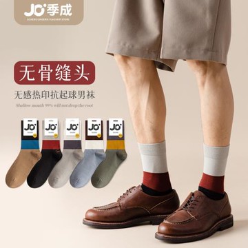 襪子男中筒襪春秋夏季無骨縫頭長襪男士吸汗防臭商務歐美ins潮襪