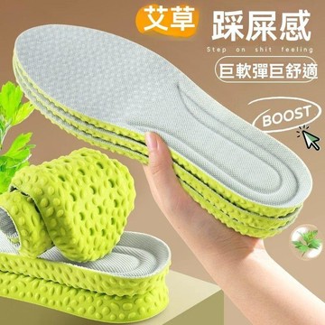登山鞋墊 減壓鞋墊 狗哥艾草除臭鞋墊踩屎感超軟彈運動減震吸汗透氣軍訓專用