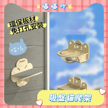 貓吊床 太空艙 木製貓咪吊床 吸盤貓爬架 貓咪太空艙爬架 寵物窗戶玻璃貓掛床 太空艙貓窩 眺望台 實木貓爬架 休息平台