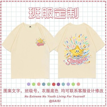 ⚡精心優選⚡班服定製t恤短袖純棉訂初高中小學生畢業校運動會文化衫重磅印Log0401