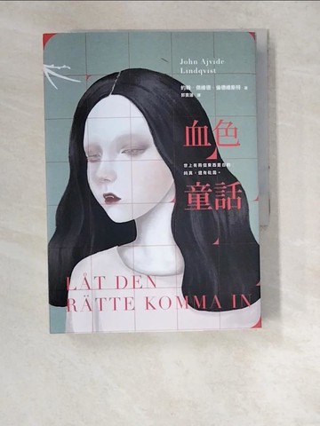 【書寶二手書T9／一般小說_XDE】血色童話（2022年新版）_約翰．傑維德．倫德維斯特, 郭寶蓮