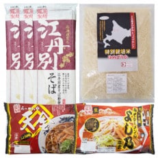 江丹別蕎麦 乾麺 3束・ゆめぴりか1kg・生ラーメンセット(よし乃、天金醤油)