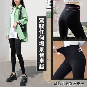 中大尺碼 褲子 春夏薄款九分鯊魚皮褲【042196】MAR27｜1色3碼  19LADY〔現貨〕