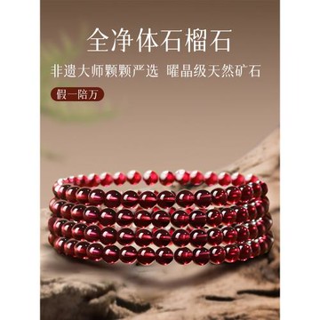 (免運)天然酒紅石榴石金手串女款三圈官方旗艦店水晶手鏈七夕送女友禮物