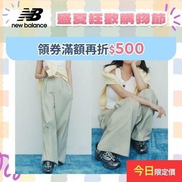【New Balance】 NB長版微喇叭寬褲_女性_黑/綠色_WP51538BK/WP51538OVN (IU著用款)