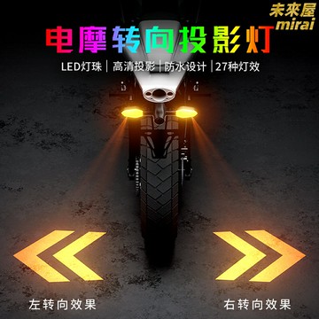 【幻彩防追尾】摩托車轉向燈 投影燈 改裝燈 LED燈 剎車燈 警示燈 轉向警示 超亮防水 通用改裝 提升安全