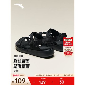 安踏涼鞋男款輕便透氣運動鞋沙灘鞋防滑緩震輕便可外穿休閑鞋拖鞋