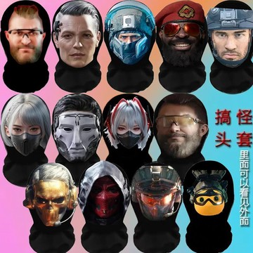 💫台灣出貨💫三角洲行動頭套表情包惡搞科比面具遊戲周邊抽象網紗惡搞面罩 三角洲周邊