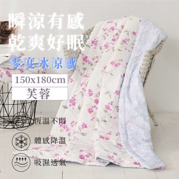 ELVIS愛菲斯-天絲舖棉冰沙被│芙蓉