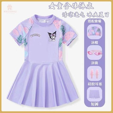 🟢儿童泳衣🟢庫洛米兒童泳衣女孩夏裝2024新款分體女童防曬泡溫泉游泳衣