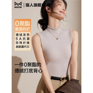 貓人半高領保暖背心加絨無袖打底帶胸墊中領保暖內衣德絨發熱上衣