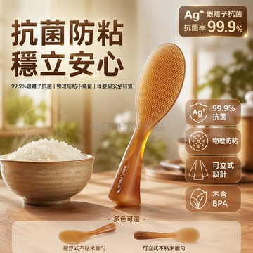 台灣出貨✨ PP材質銀離子抗菌飯勺 防粘可立式湯勺 耐高溫廚房飯匙 家用盛飯勺 2026新款
