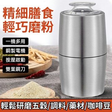新品上市 磨粉機 咖啡豆磨粉機 110V電動打粉機 磨粉機 電動研磨機 乾磨機 磨豆機 五穀粉碎機 藥材磨粉機