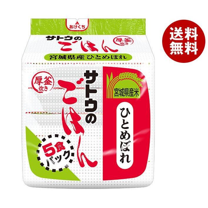 サトウ食品 サトウのごはん 宮城県産ひとめぼれ 5食パック (200g×5食)×8個入×(2ケース)｜ 送料無料