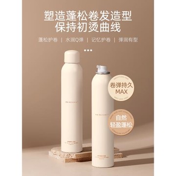 泡沫發蠟法式燙羊毛卷發保濕持久蓬松定型彈力素泡泡發膜男女摩絲