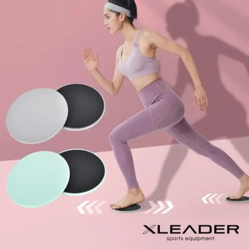 【Leader X】全身肌力訓練圓盤 健身滑行盤 2入組(兩色任選)
