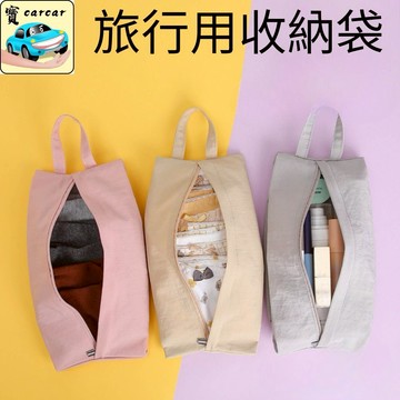 日韓ins風 方形洗漱包 大容量旅行收納包 輕便豆腐包 ✈️化妝品/內衣分裝 盥洗包 出國露營必備