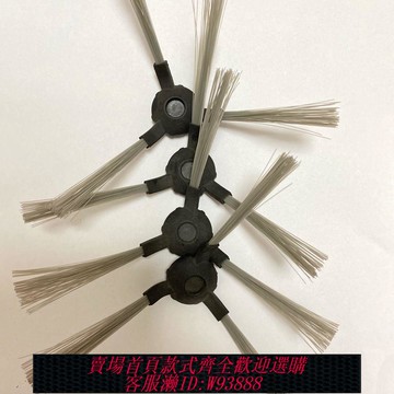 【公司貨 最低價】美的掃地機器人邊刷毛刷子083B/085B/102B/10F1/10F2/i2/081A/2A