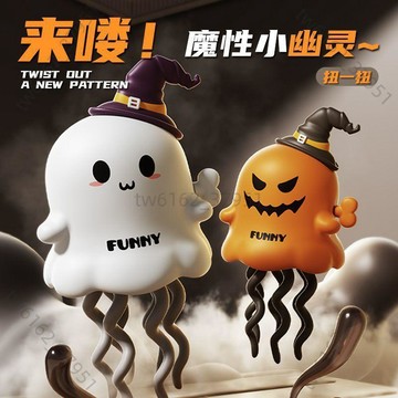 【臺灣有貨 可開票】魔性跳舞幽靈玩具章魚手動南瓜發條雪人聖誕禮物解壓萬聖節益智