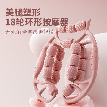 🔥臺灣出🔥家用瘦腿 腿部按摩器 環形夾腿 滾輪 小腿經絡疏通 儀肌肉放鬆