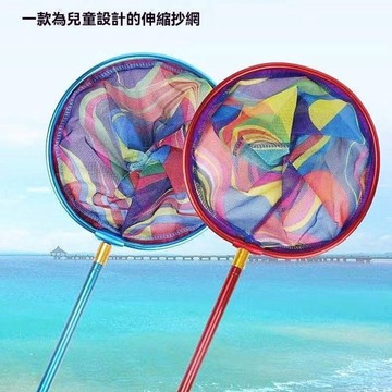 【BC1】不銹鋼兒童抄網 撈魚網 捉昆蟲捕蝴蝶工具 撈魚捕魚網 伸縮小抄網 撈龍蝦抄網 台灣出貨 附發票