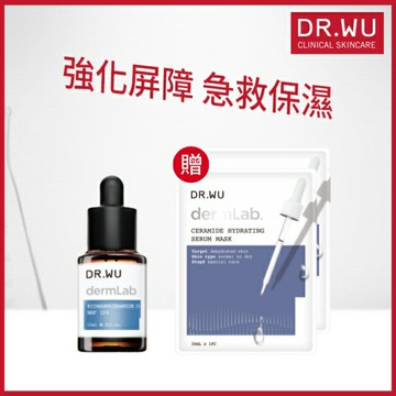 DR.WU神經醯胺保濕精華加贈組 (2%神經醯胺保濕精華15mL+神經醯胺保濕精華面膜 1PCS*2)