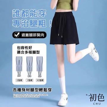 初色 純色抽繩鬆緊腰運動褲高腰小開叉口袋休閒褲闊腿褲寬褲短褲-共3色-14117(M-2XL可選)