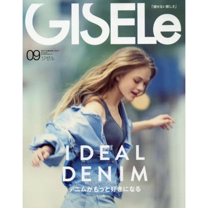 GISELe(ジゼル) 2017年 09 月号