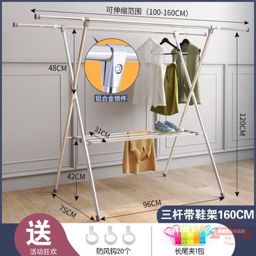 免組裝 升級版不銹鋼X型曬衣架1.4米到2.4米 可伸縮 超耐重 易收納 落地折疊室內室外臥室陽臺曬架