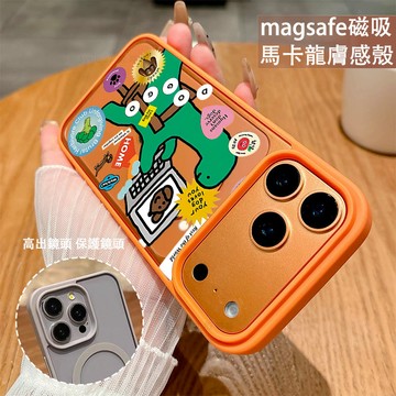 搞怪小恐龍 磁吸手機殼iPhone17 適用蘋果i16 15 14 13 12 11 iX保護殼 Magsafe防摔殼