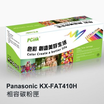 Panasonic KX-FAT410H 相容碳粉匣 MB1520TW MB1530TW  MB1520  MB1530