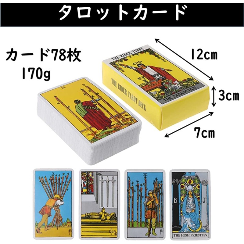 タロットカード ・ タロットクロス タロットカード収納 ポーチ ３点