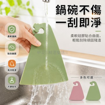 台灣出貨✨ 食品級純矽膠刮刀 加厚煎鍋清潔刮板 奶油抹刀 蛋糕烘焙刮刀 廚房油污清理工具 耐高溫不鏽鋼手柄設計