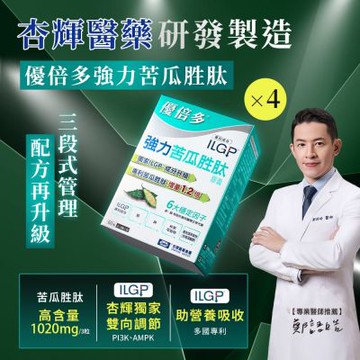 【杏輝醫藥】優倍多YouBest 強力苦瓜胜肽膠囊 4入 (共240粒)