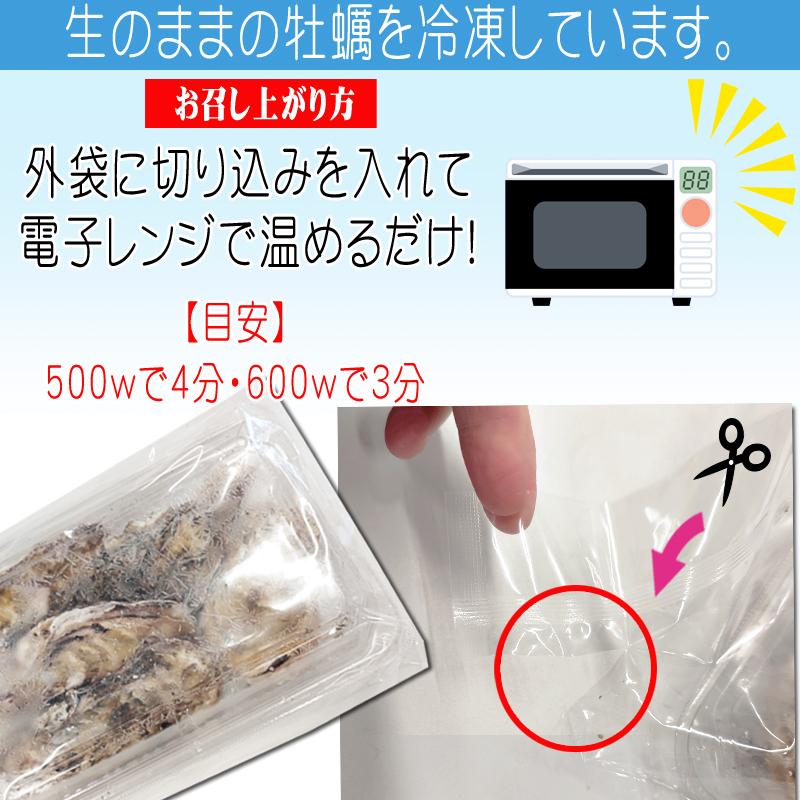 牡蠣 瞬間冷凍 レンジでチン 国産 宮城県産 1.5kg 25〜35個入り  (300g×5パック) 冷凍 お取り寄せ 送料無料 殻付き [加熱用生牡蠣5袋 宮城県産] ship-sd