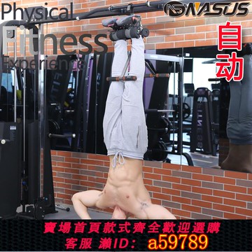 【全網低價 可打統編】倒立機 家用健身器材男 腹肌鍛煉倒吊背部拉伸倒立神器仰臥起坐