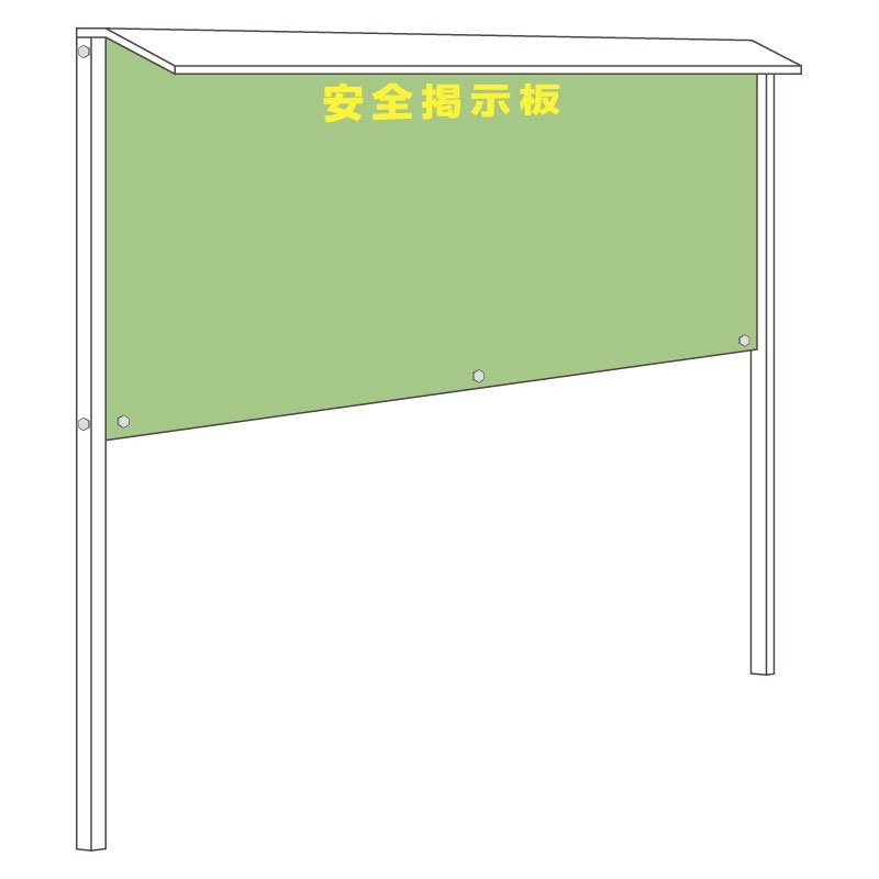 ユニット UNIT 312-01 安全掲示板 シナベニヤ９mm厚 - 1