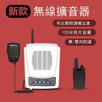 無線對講擴音器喇叭飯店后廚前臺對講工廠樓上樓下喊話器對講手臺 h7111