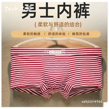 男士新款內褲莫代爾平角透氣條紋青少年夏季學生短褲四角褲衩免運