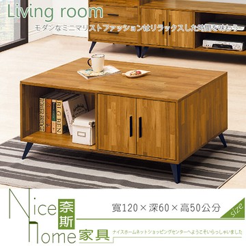奈斯家具nice202-17-hd 梅杜莎集成柚木4尺大茶几