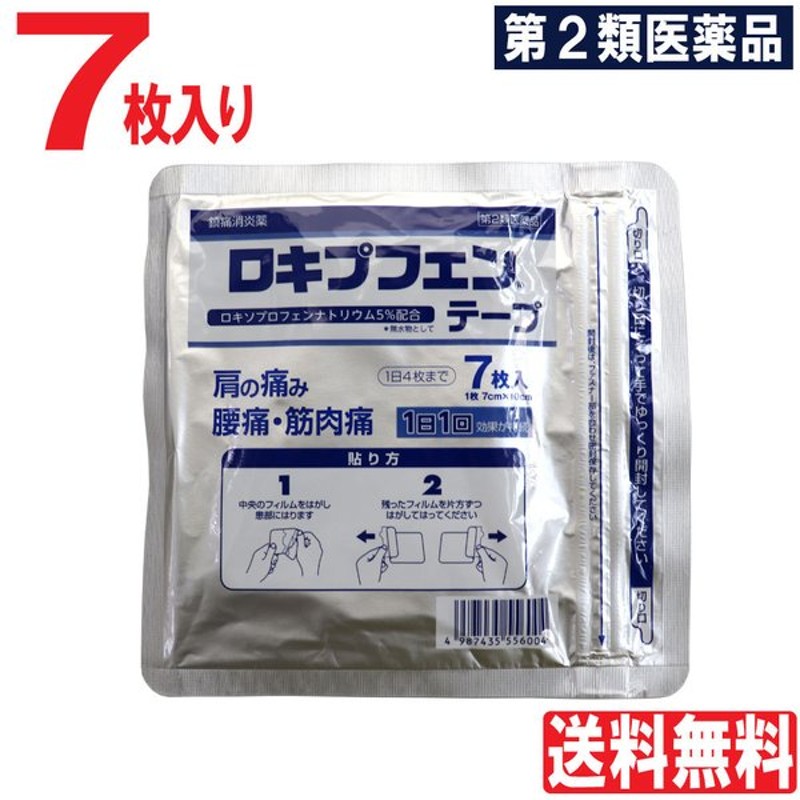 市場 第2類医薬品 ロキエフェクトLXテープ 関節痛 大判 7枚入 肩こり